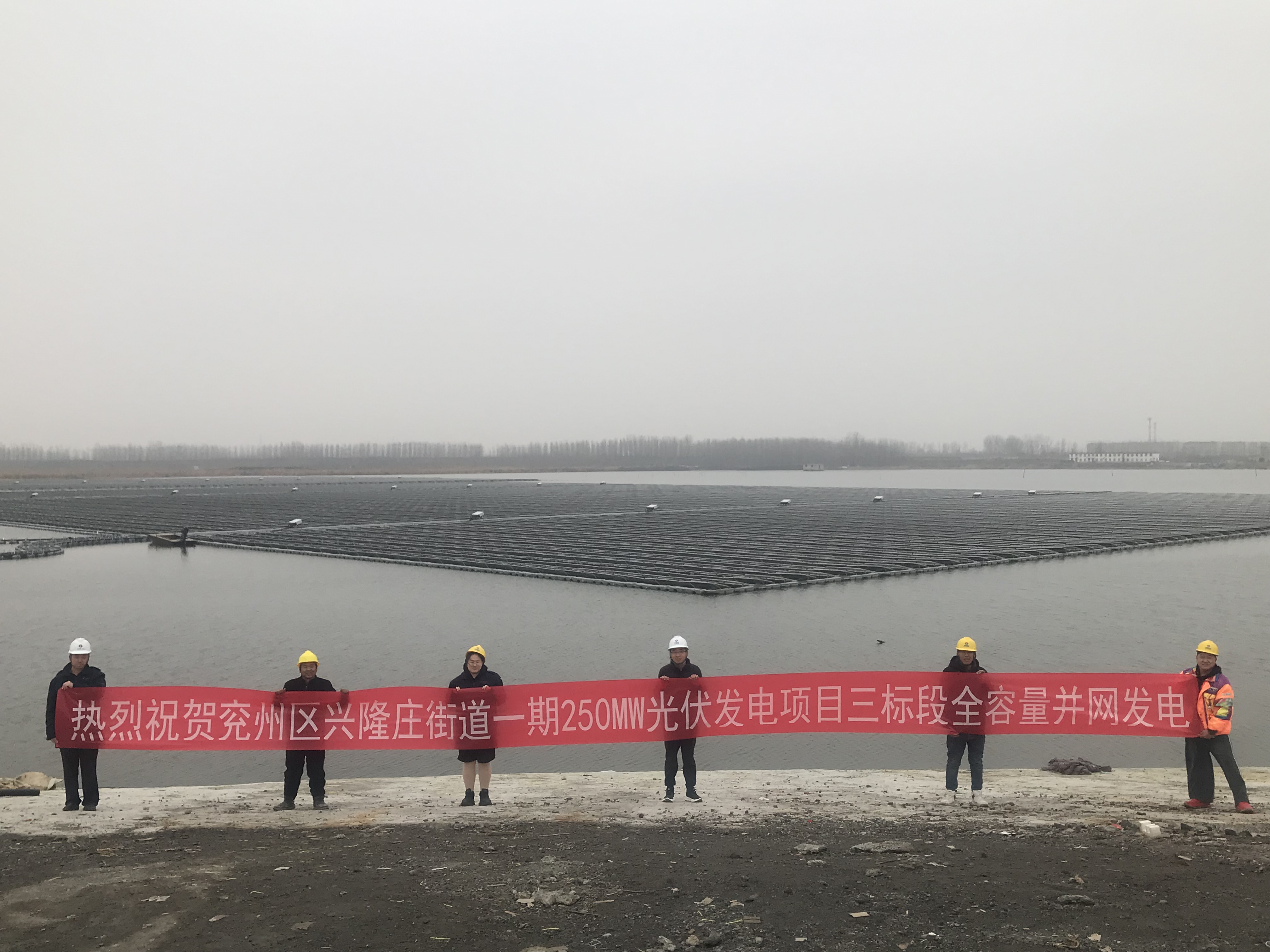 【光伏項目】祝賀！